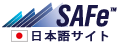 SAFe日本語サイト