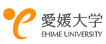 愛媛大学