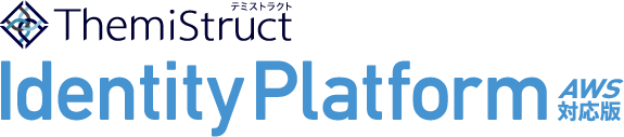 ThemiStruct(テミストラクト)Identity Platform