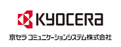 京セラコミュニケーション<br>システム株式会社