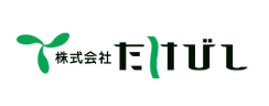 株式会社たけびし