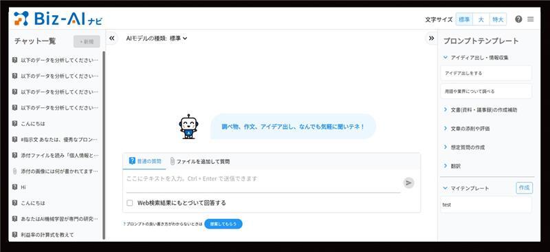 Biz-AI