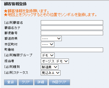 登録画面の例