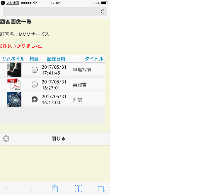 blog_20170531_3.png