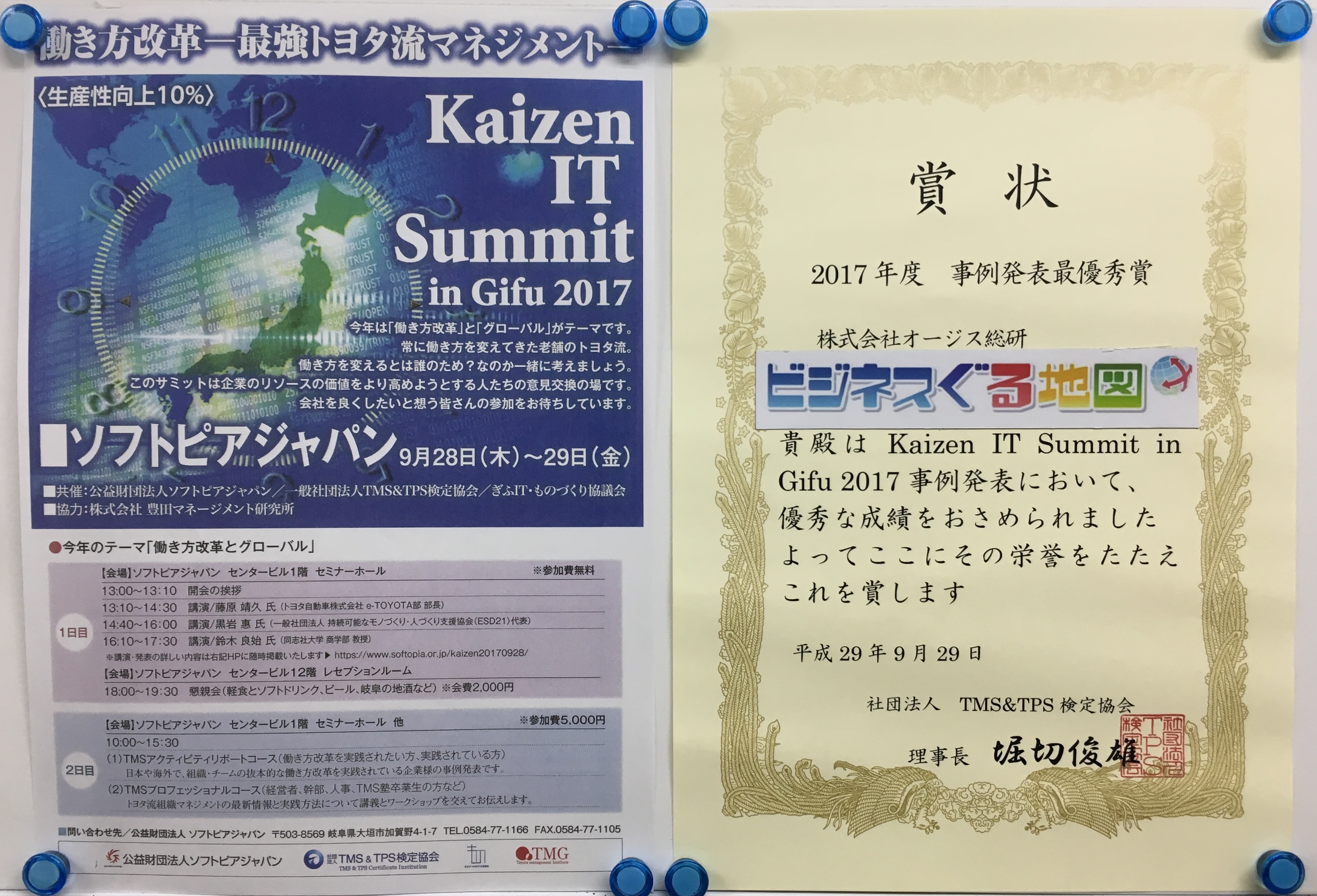 表彰