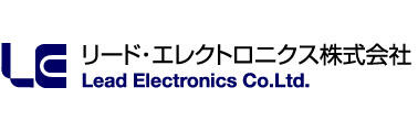 リード・エレクトロニクス株式会社