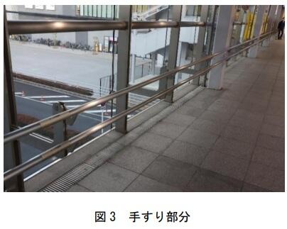 図3 手すり部分