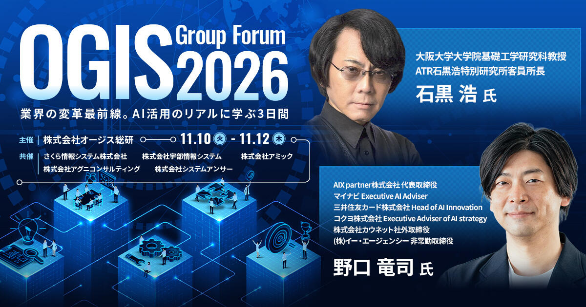 OGIS Group Forum 2026