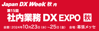 7770_JapanDXWeek2024banner.png