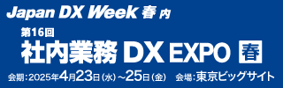 7893_JapanDXWeek2024banner_jp.png