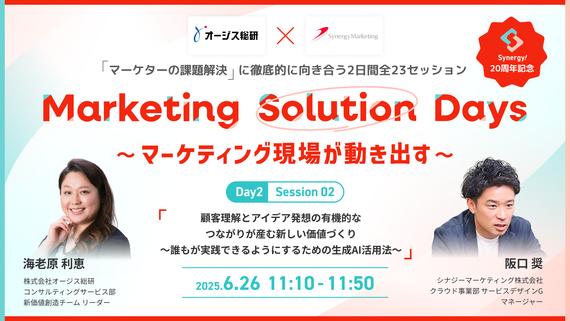 7974_MarketingSolutionDays_0626.png