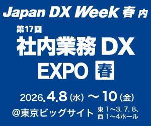 8878_JapanDXWeek2026banner.jpg