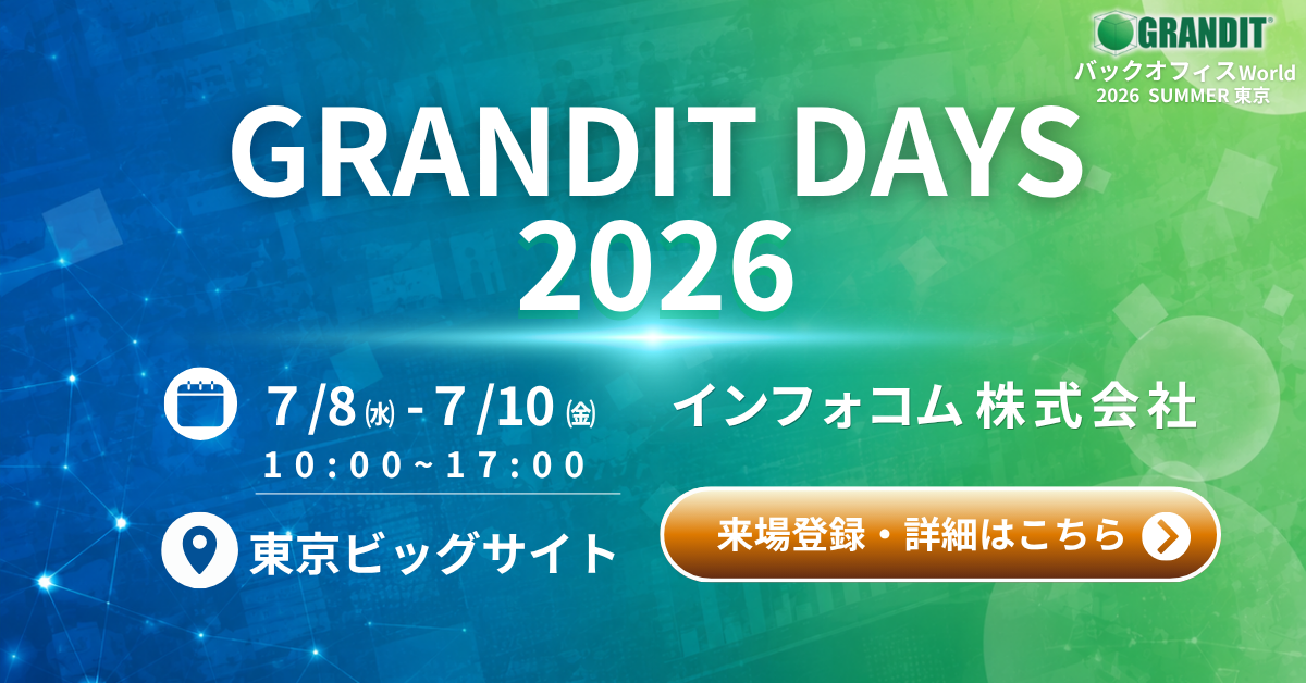 GRANDIT DAYSバナー