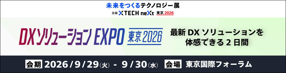 9079_nikkei_xtech_2026jpg
