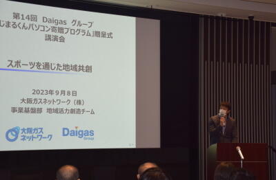 朝原マネジャーによる講演の様子