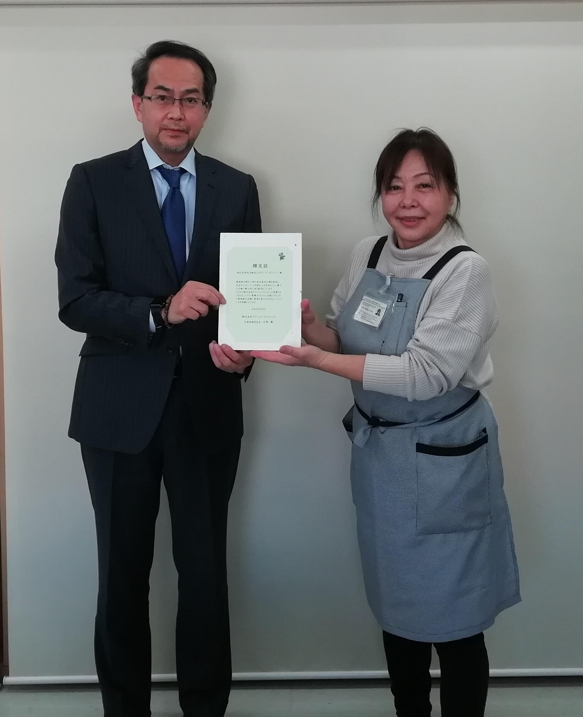 贈呈証の授与