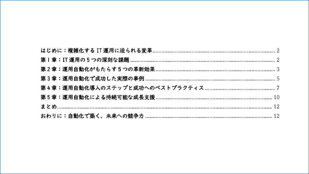 資料サンプル2