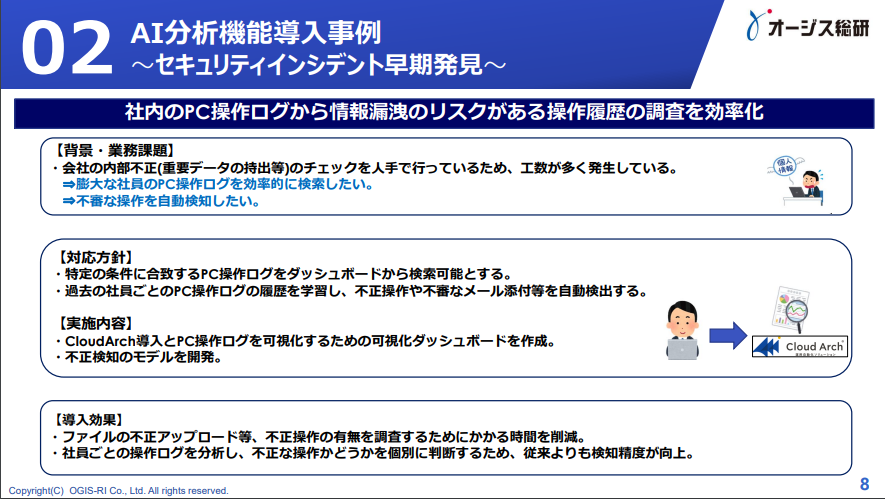 7919_AIOps_2case_2.png