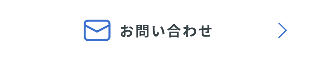 デモ・商品説明ご希望などのお問い合わせ
