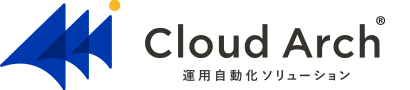 運用自動化ソリューション 『Cloud Arch』 AI活用 ロゴ