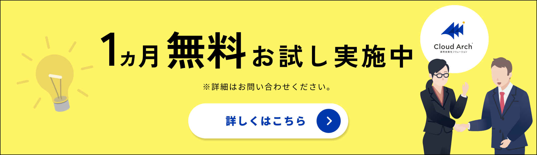 バナー
