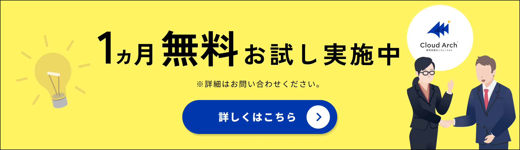 バナー