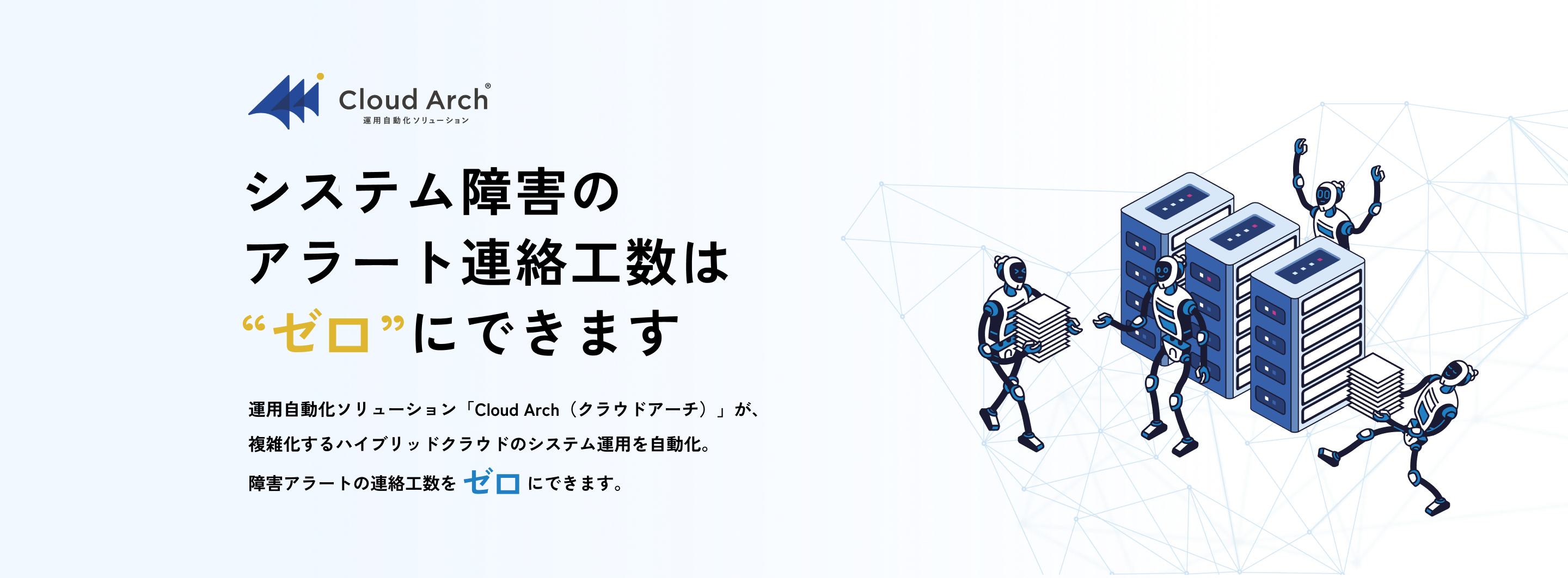 メインビジュアル