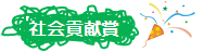 Љv