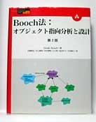 Booch@FIuWFNgw͂Ɛ݌v 2