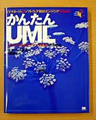񂽂UML