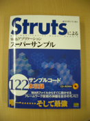 StrutsɂWebAvP[VX[p[Tv