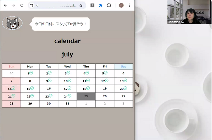 お披露目会