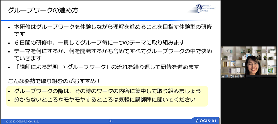 グループワーク