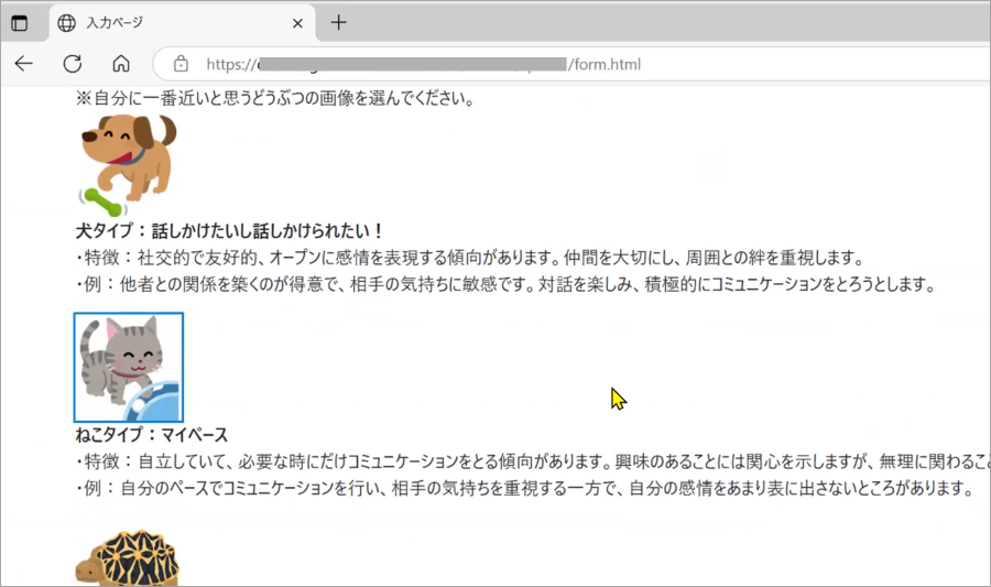 お披露目会で披露したデモ画面
