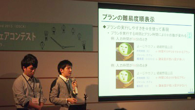 STCプレゼン