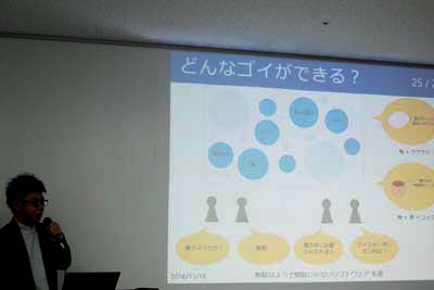 Takahashiプレゼン2