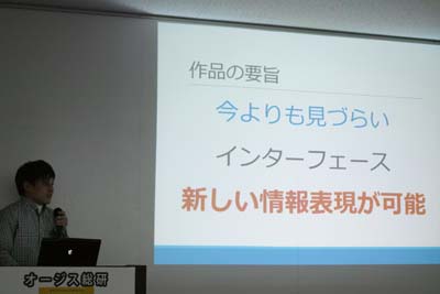 シメカンプレゼン
