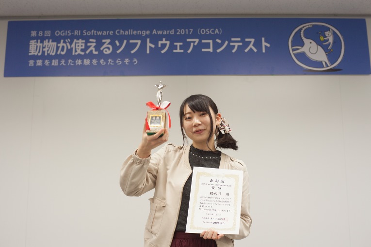 猫の目チーム