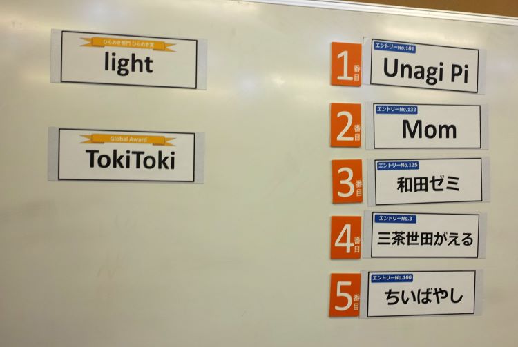 プレゼン順