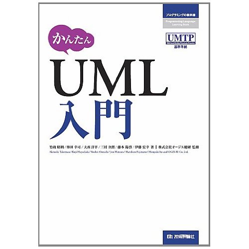 񂽂UML (vO~Őȏ)