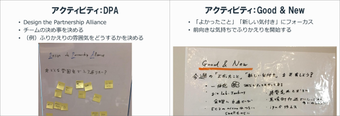 DPAとGood&New