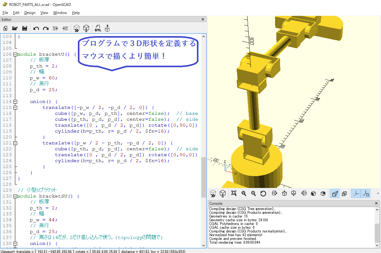 無償の3D CAD