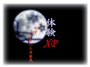 XP̌