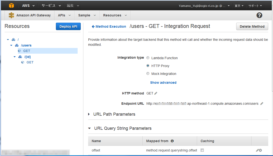 Integration Request