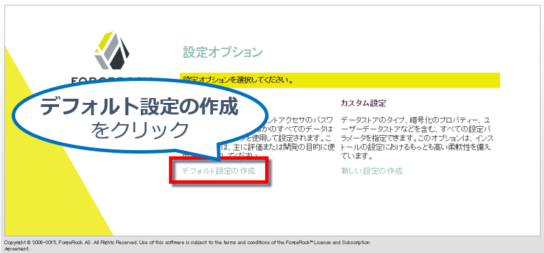 設定オプション画面