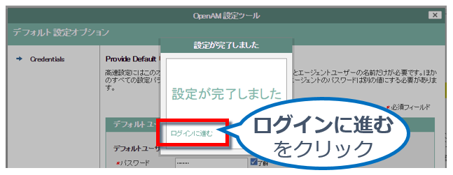 初期設定完了
