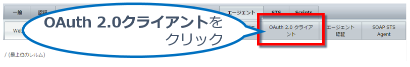 エージェント設定画面
