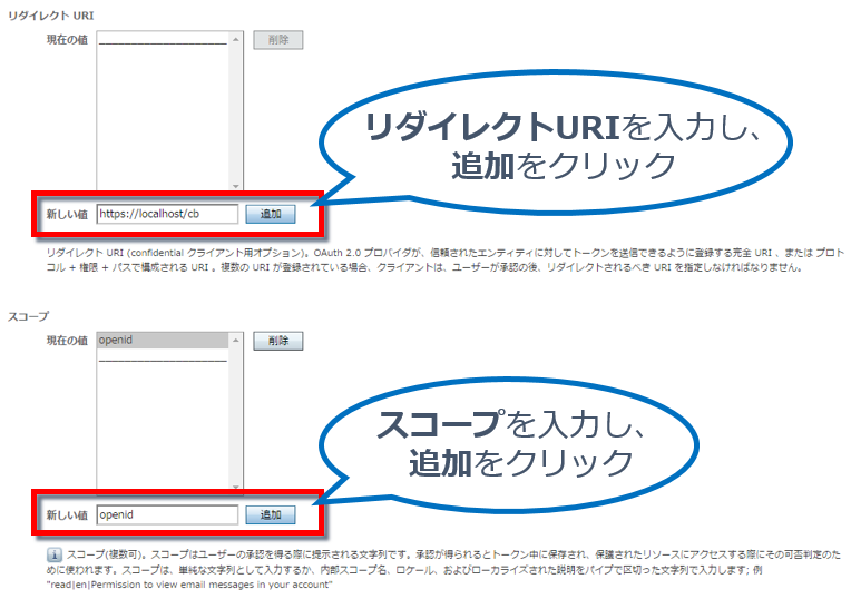 sampleRPの設定画面