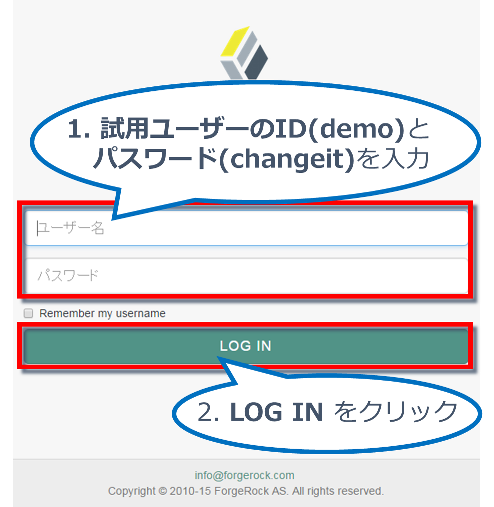OpenAMのログイン画面