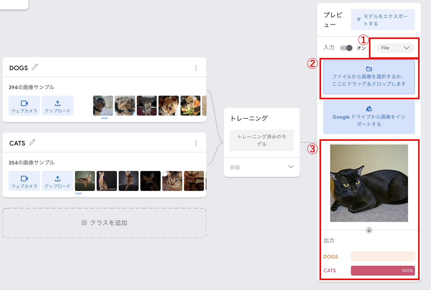 図 10 検証用データのアップロード